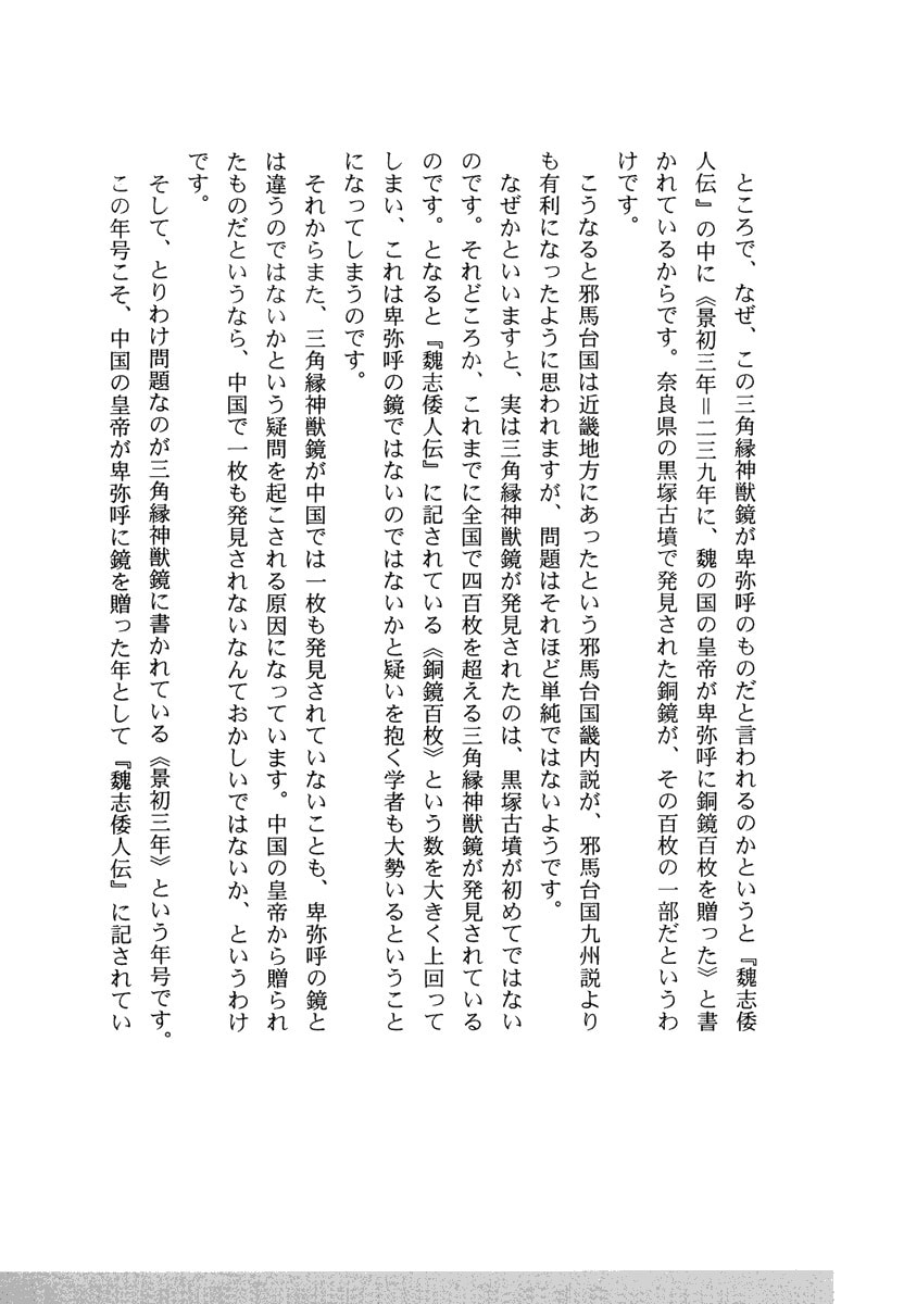 Dũng Sĩ RaiKa Volume 7 - Next Volume 8