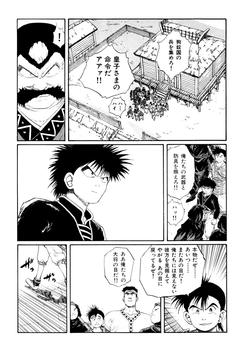 Dũng Sĩ RaiKa Volume 8 - Next Volume 9