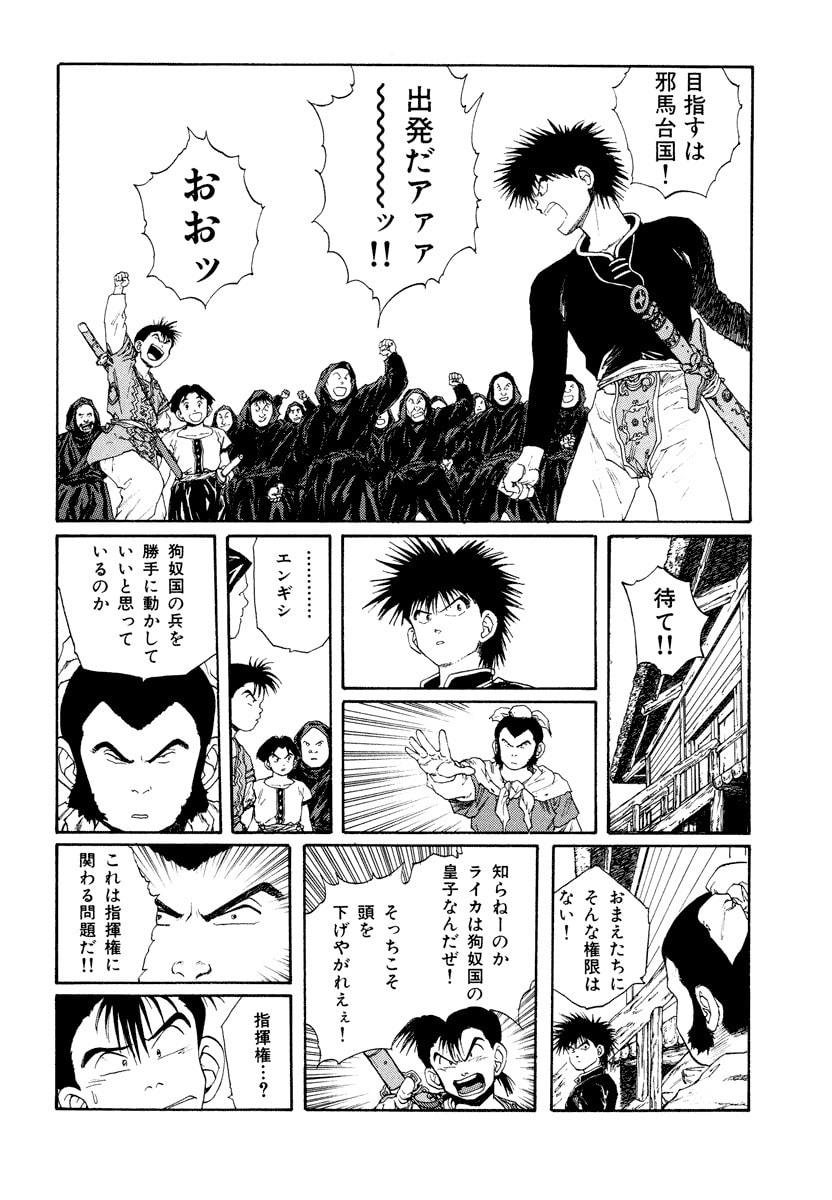 Dũng Sĩ RaiKa Volume 8 - Next Volume 9