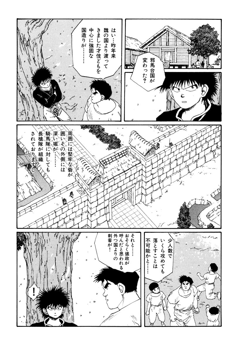 Dũng Sĩ RaiKa Volume 8 - Next Volume 9