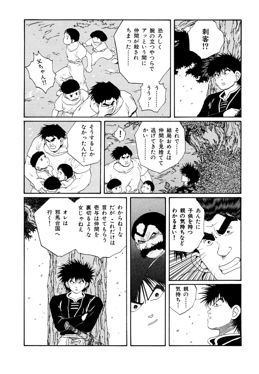 Dũng Sĩ RaiKa Volume 8 - Next Volume 9