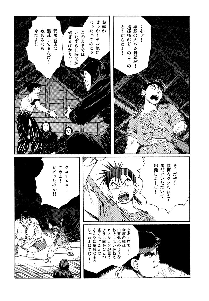 Dũng Sĩ RaiKa Volume 8 - Next Volume 9