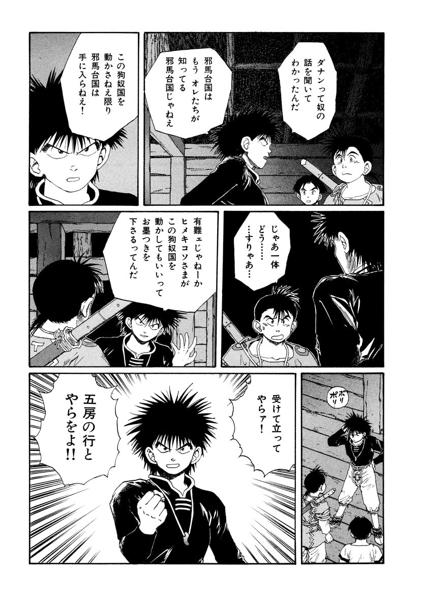 Dũng Sĩ RaiKa Volume 8 - Next Volume 9