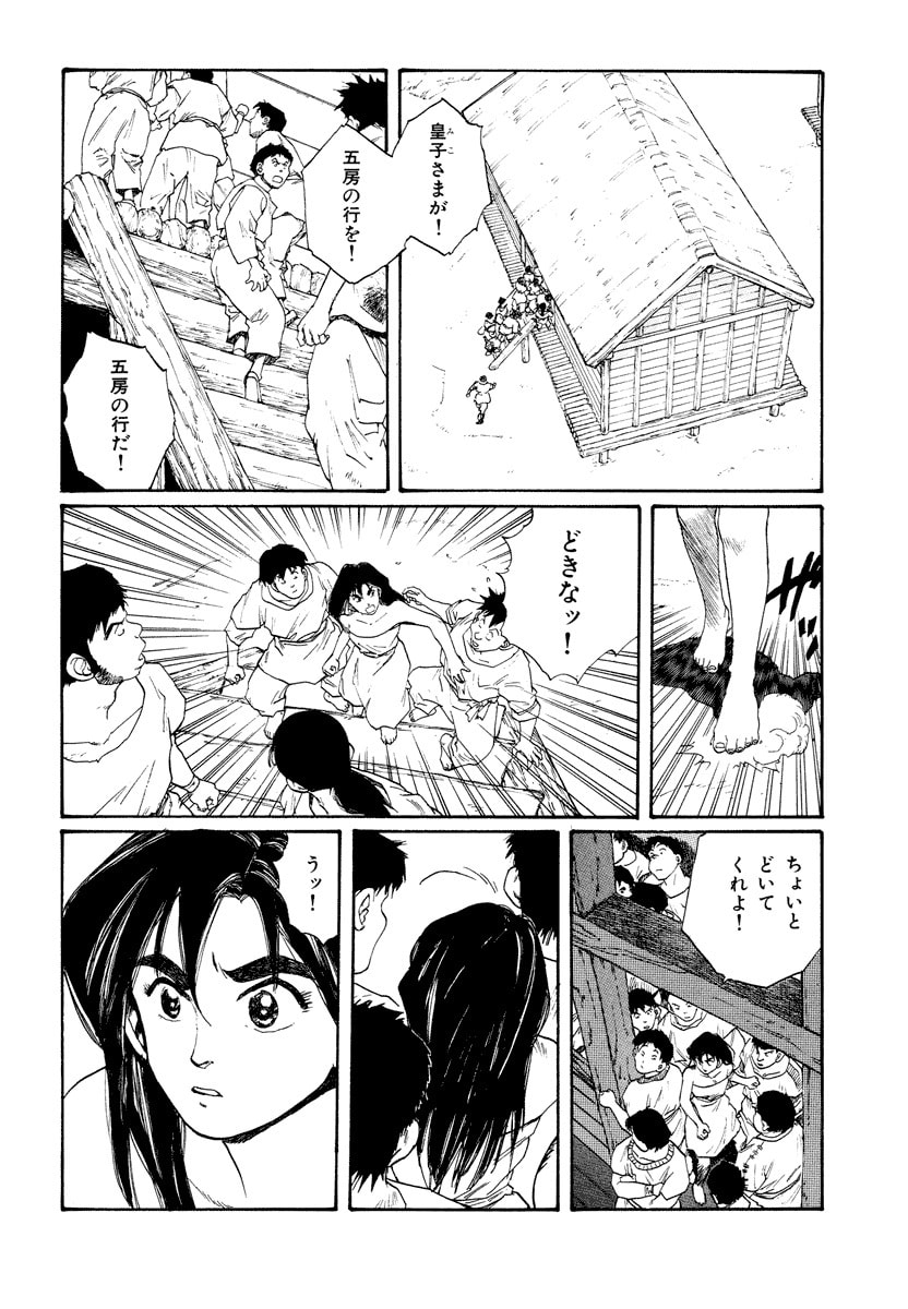 Dũng Sĩ RaiKa Volume 8 - Next Volume 9