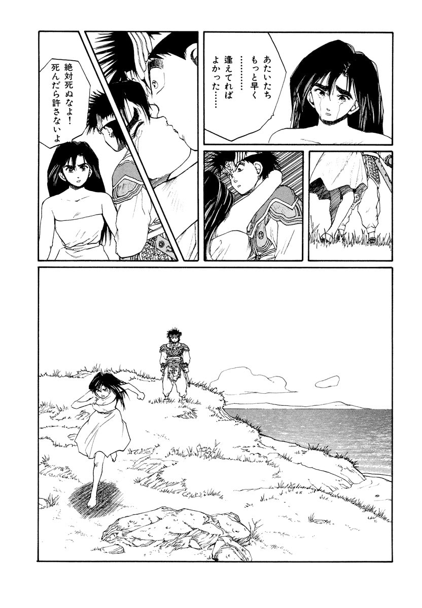 Dũng Sĩ RaiKa Volume 8 - Next Volume 9