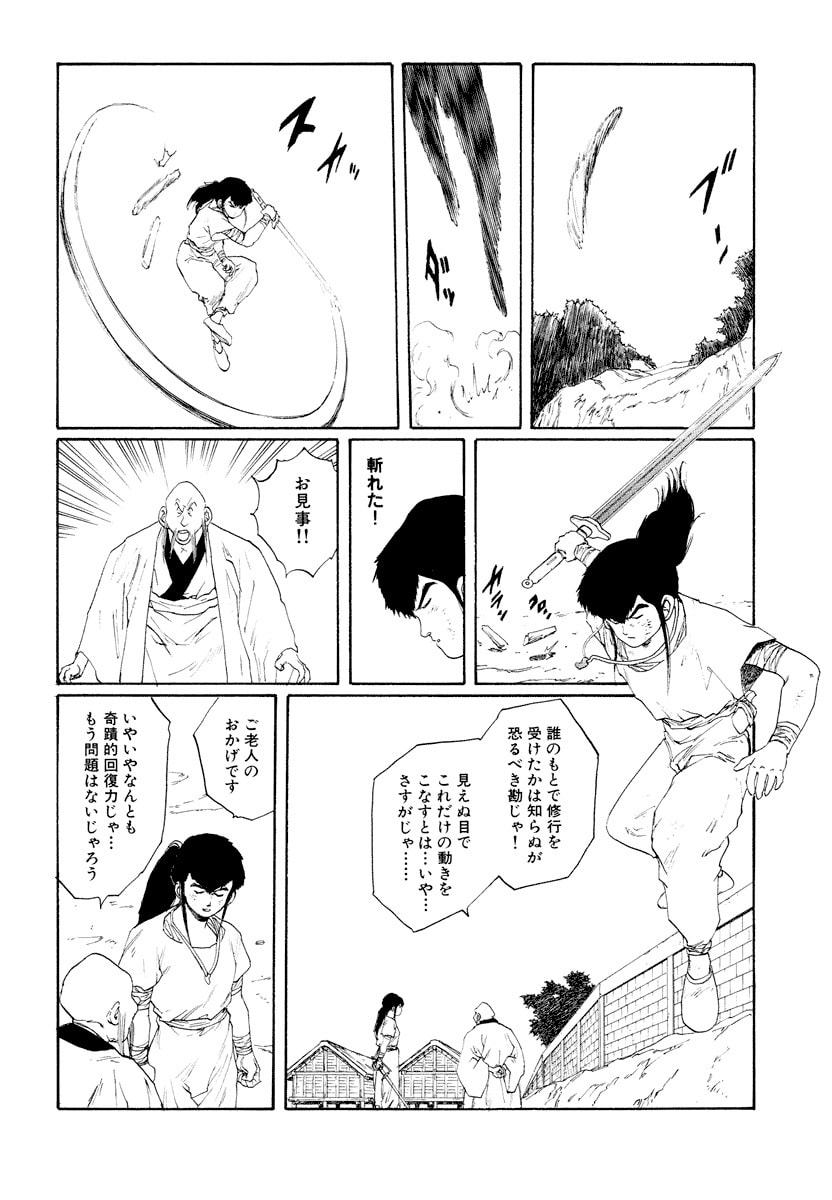 Dũng Sĩ RaiKa Volume 8 - Next Volume 9