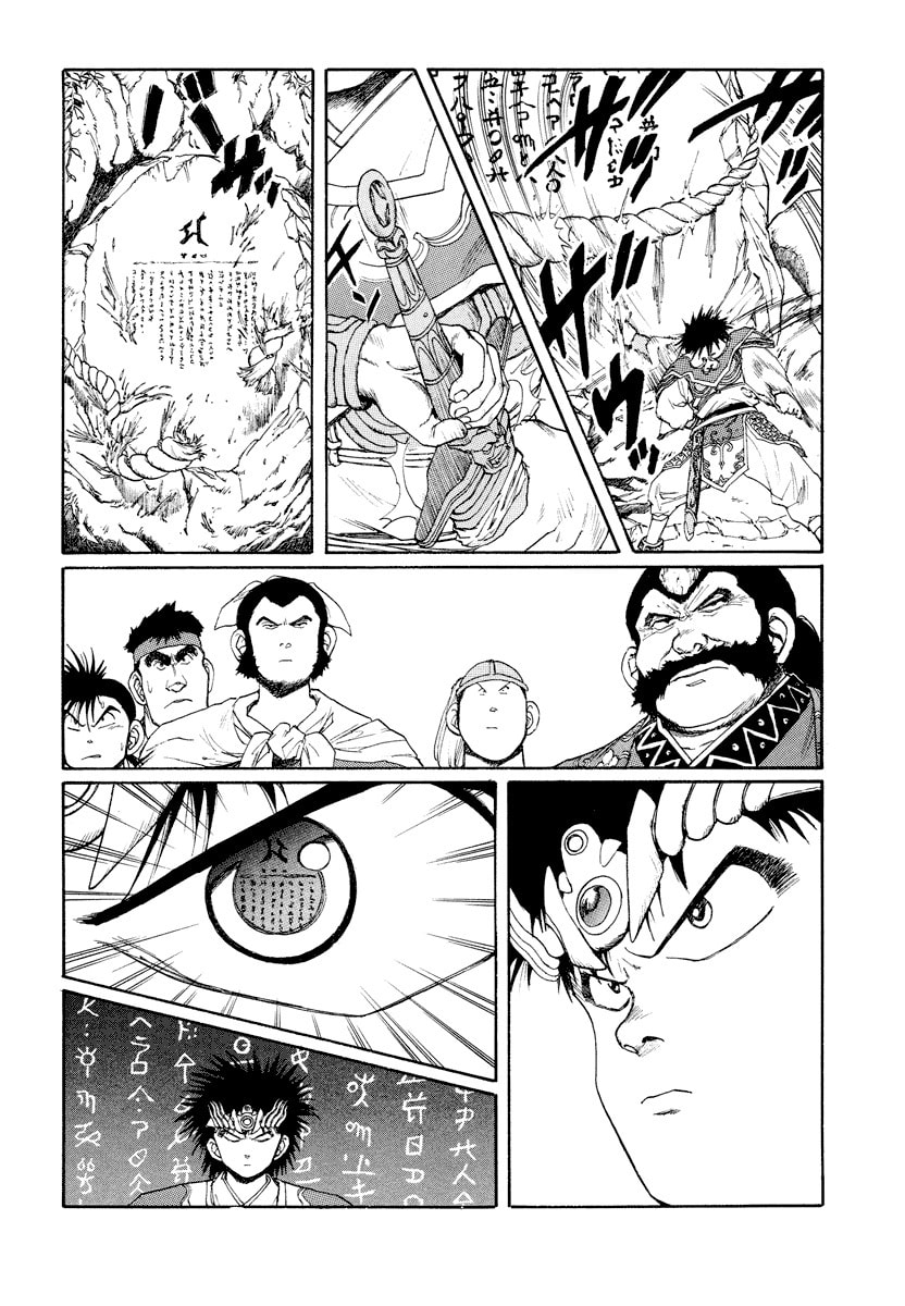 Dũng Sĩ RaiKa Volume 8 - Next Volume 9