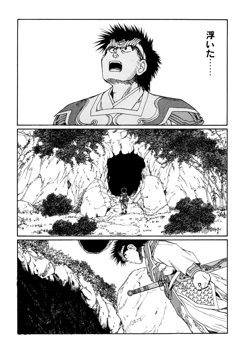 Dũng Sĩ RaiKa Volume 8 - Next Volume 9