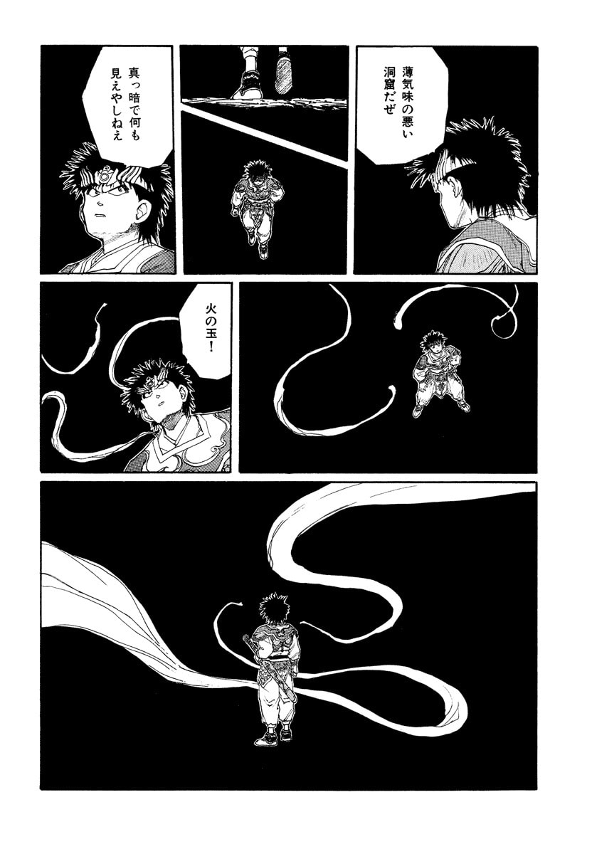 Dũng Sĩ RaiKa Volume 8 - Next Volume 9