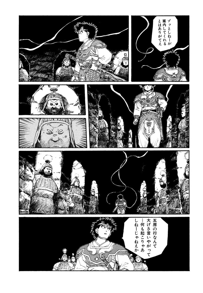 Dũng Sĩ RaiKa Volume 8 - Next Volume 9