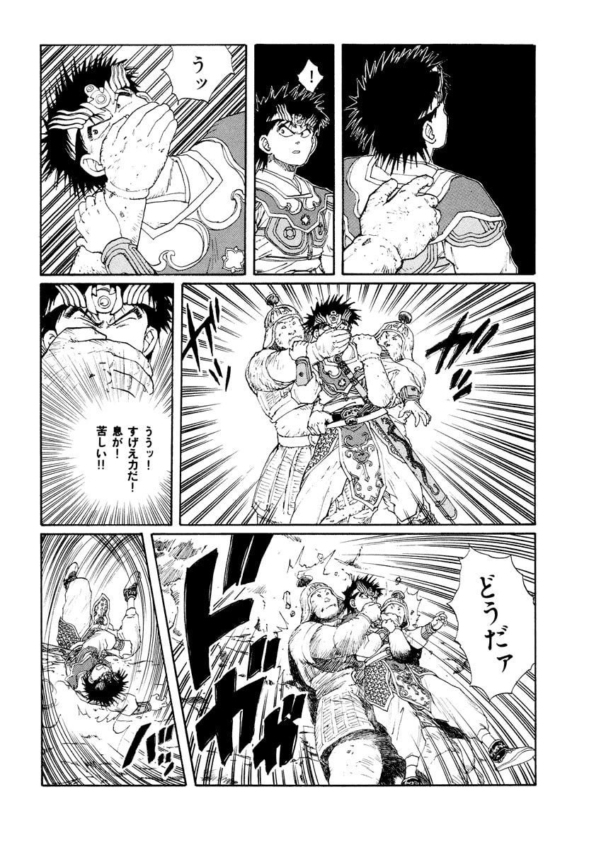 Dũng Sĩ RaiKa Volume 8 - Next Volume 9