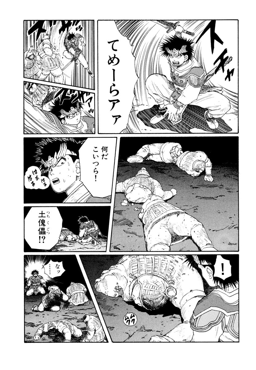 Dũng Sĩ RaiKa Volume 8 - Next Volume 9