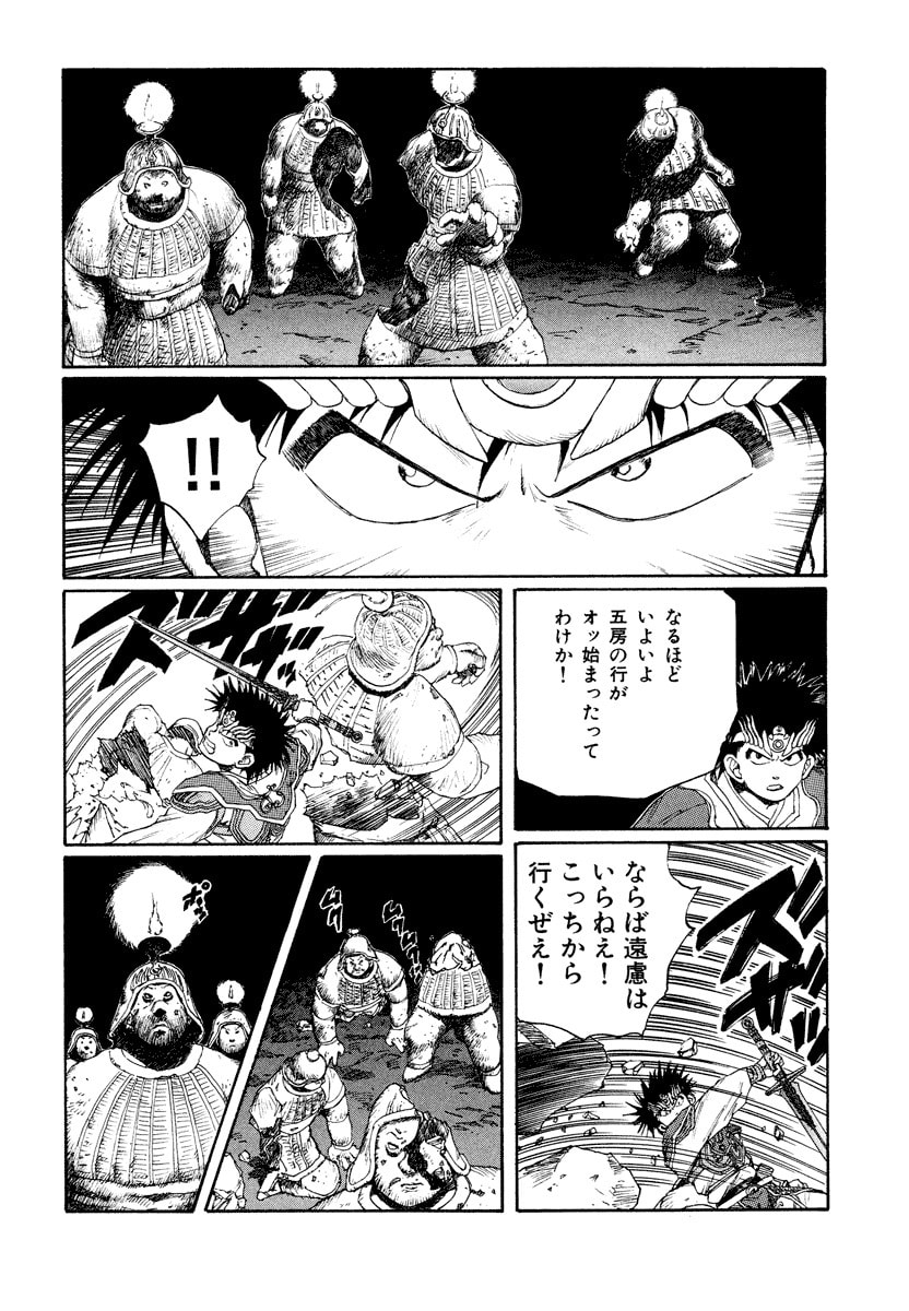 Dũng Sĩ RaiKa Volume 8 - Next Volume 9