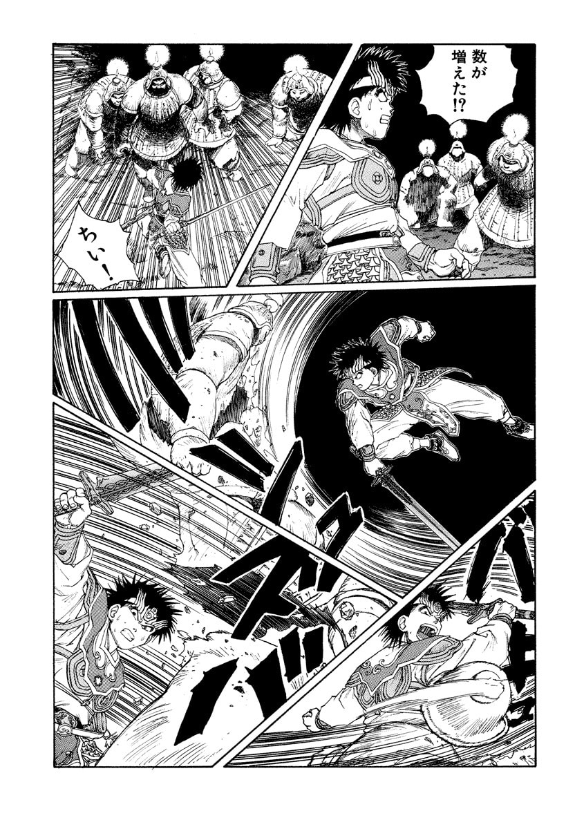 Dũng Sĩ RaiKa Volume 8 - Next Volume 9