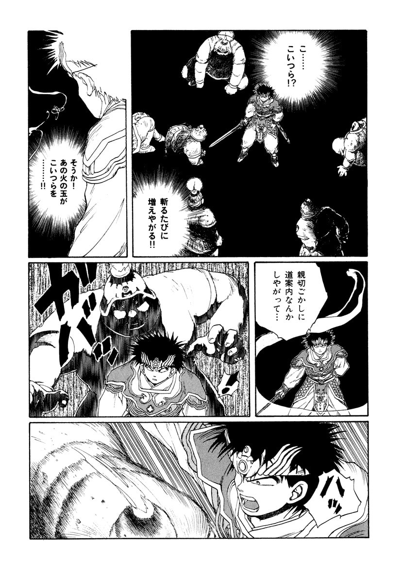 Dũng Sĩ RaiKa Volume 8 - Next Volume 9