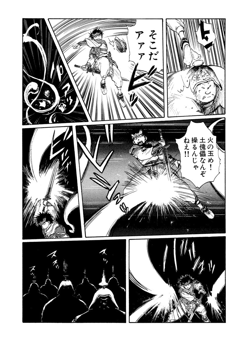 Dũng Sĩ RaiKa Volume 8 - Next Volume 9