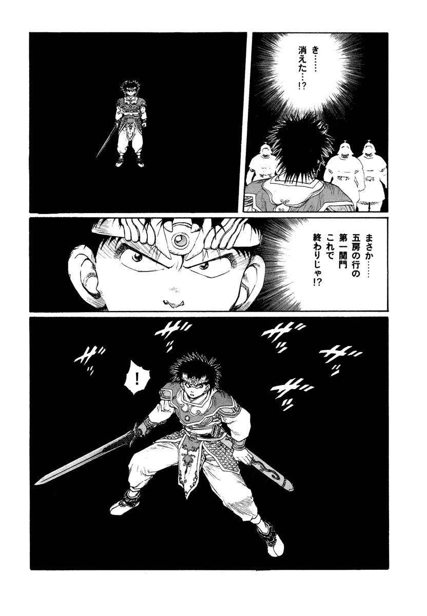 Dũng Sĩ RaiKa Volume 8 - Next Volume 9