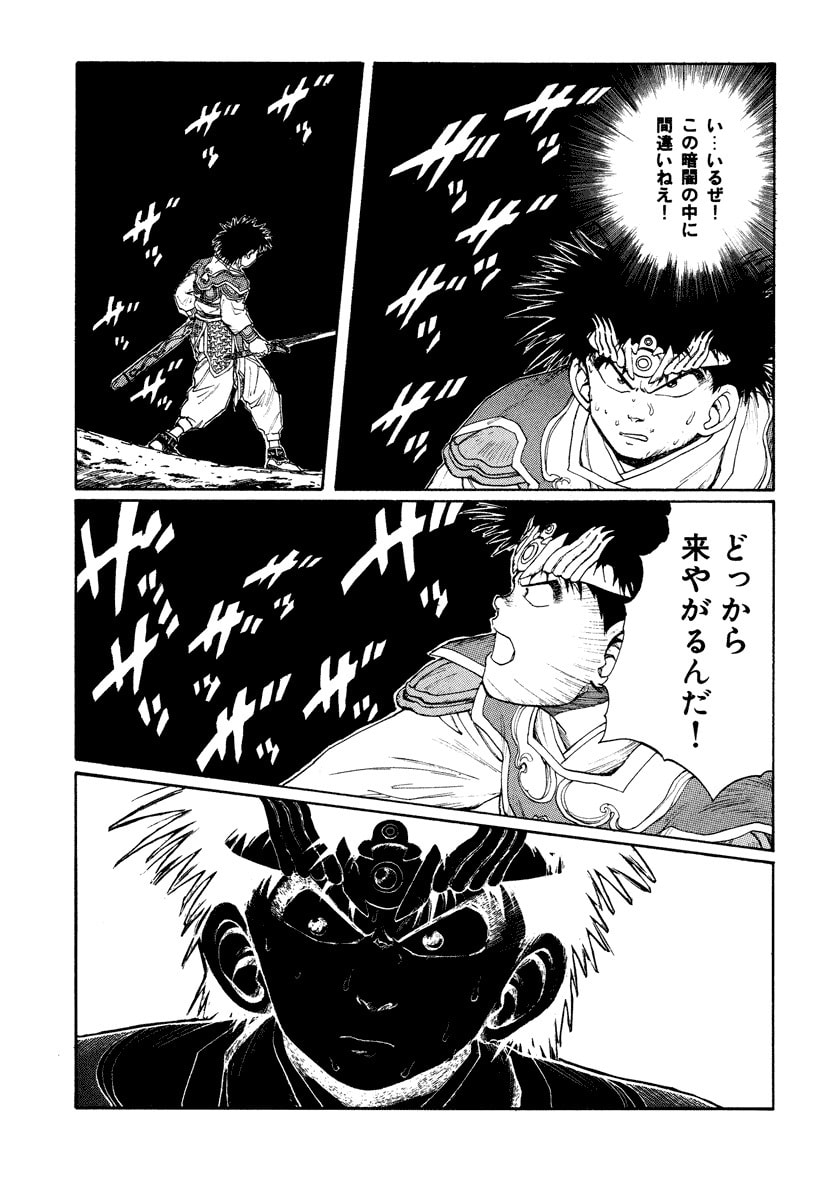 Dũng Sĩ RaiKa Volume 8 - Next Volume 9