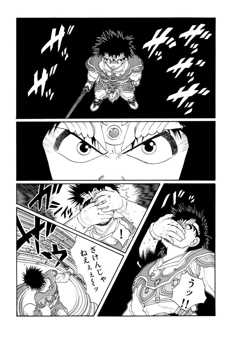 Dũng Sĩ RaiKa Volume 8 - Next Volume 9