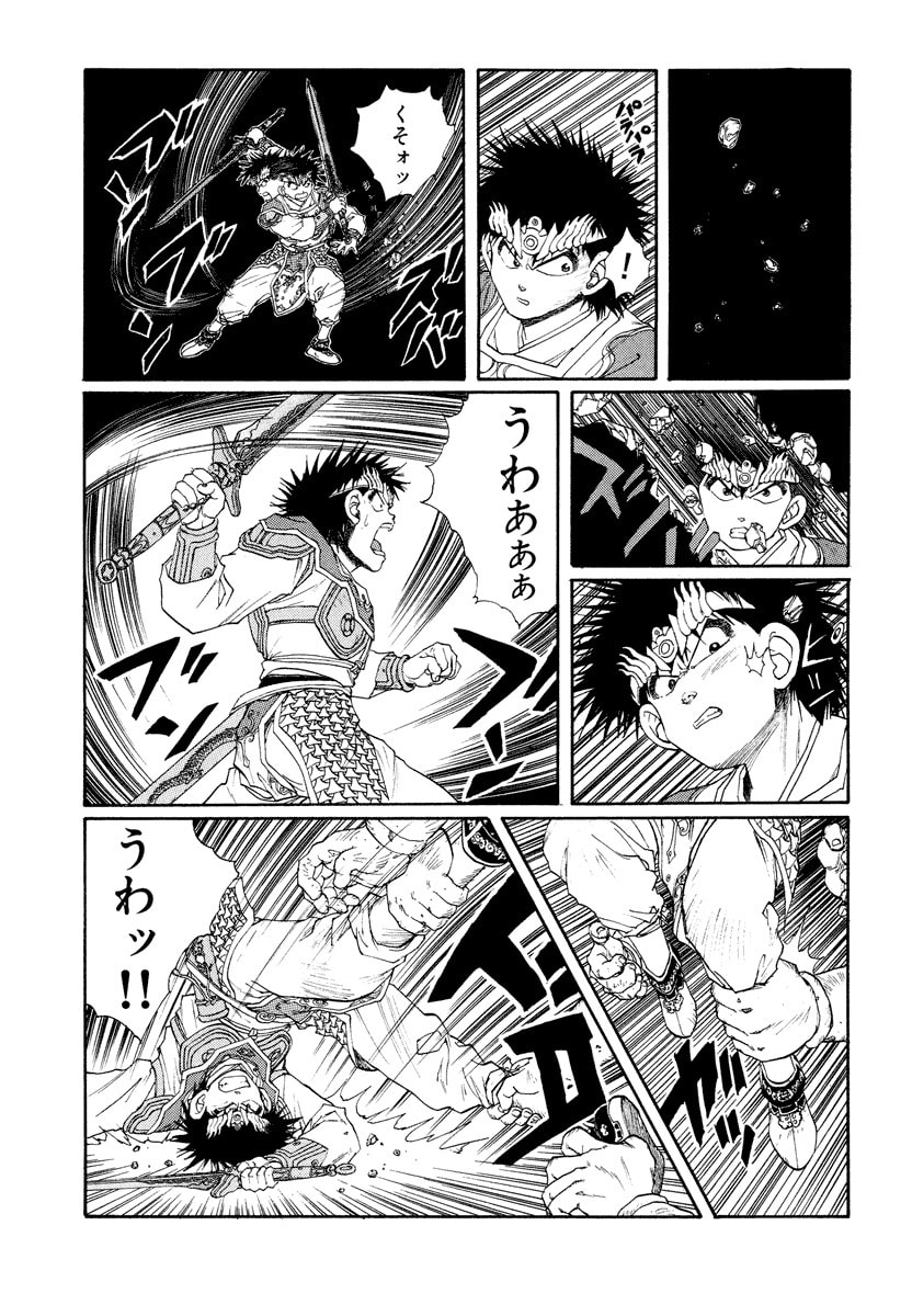 Dũng Sĩ RaiKa Volume 8 - Next Volume 9