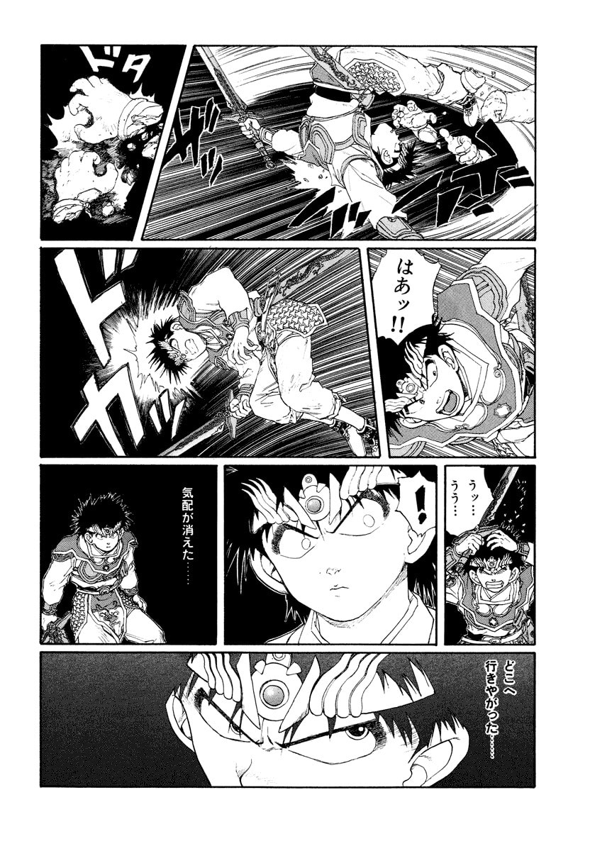 Dũng Sĩ RaiKa Volume 8 - Next Volume 9