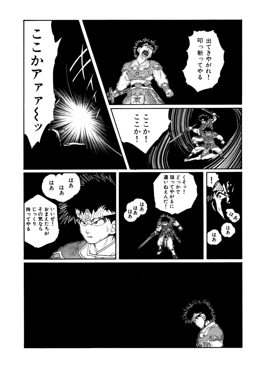 Dũng Sĩ RaiKa Volume 8 - Next Volume 9