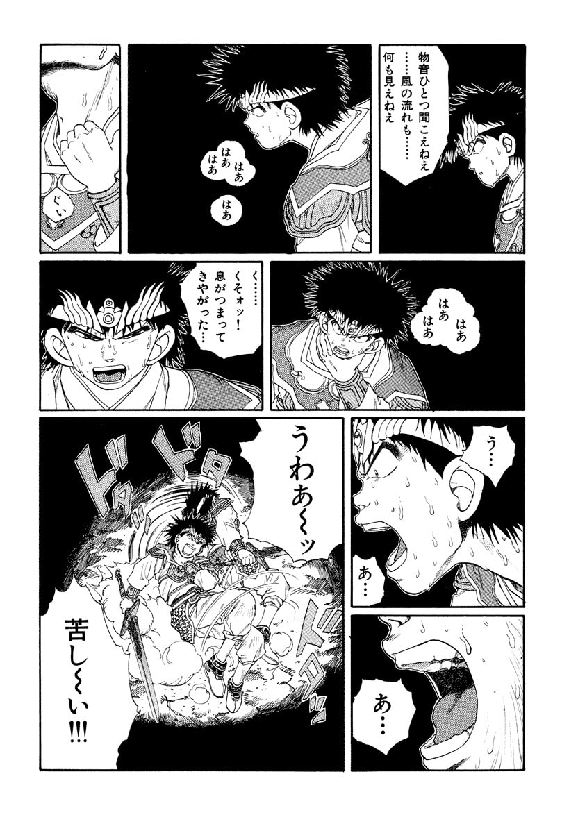 Dũng Sĩ RaiKa Volume 8 - Next Volume 9