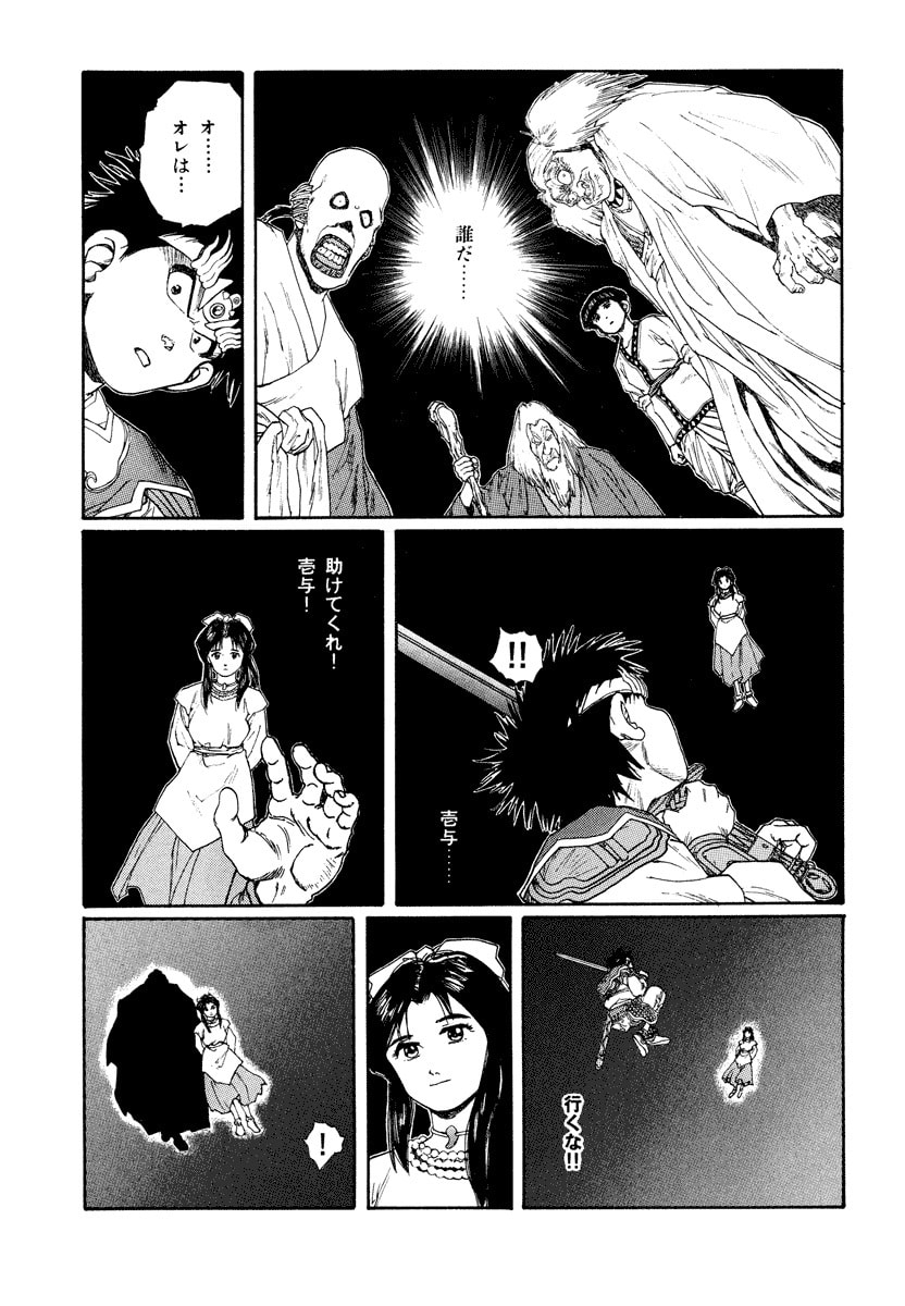 Dũng Sĩ RaiKa Volume 8 - Next Volume 9