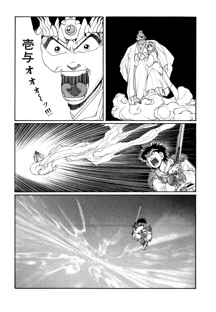 Dũng Sĩ RaiKa Volume 8 - Next Volume 9