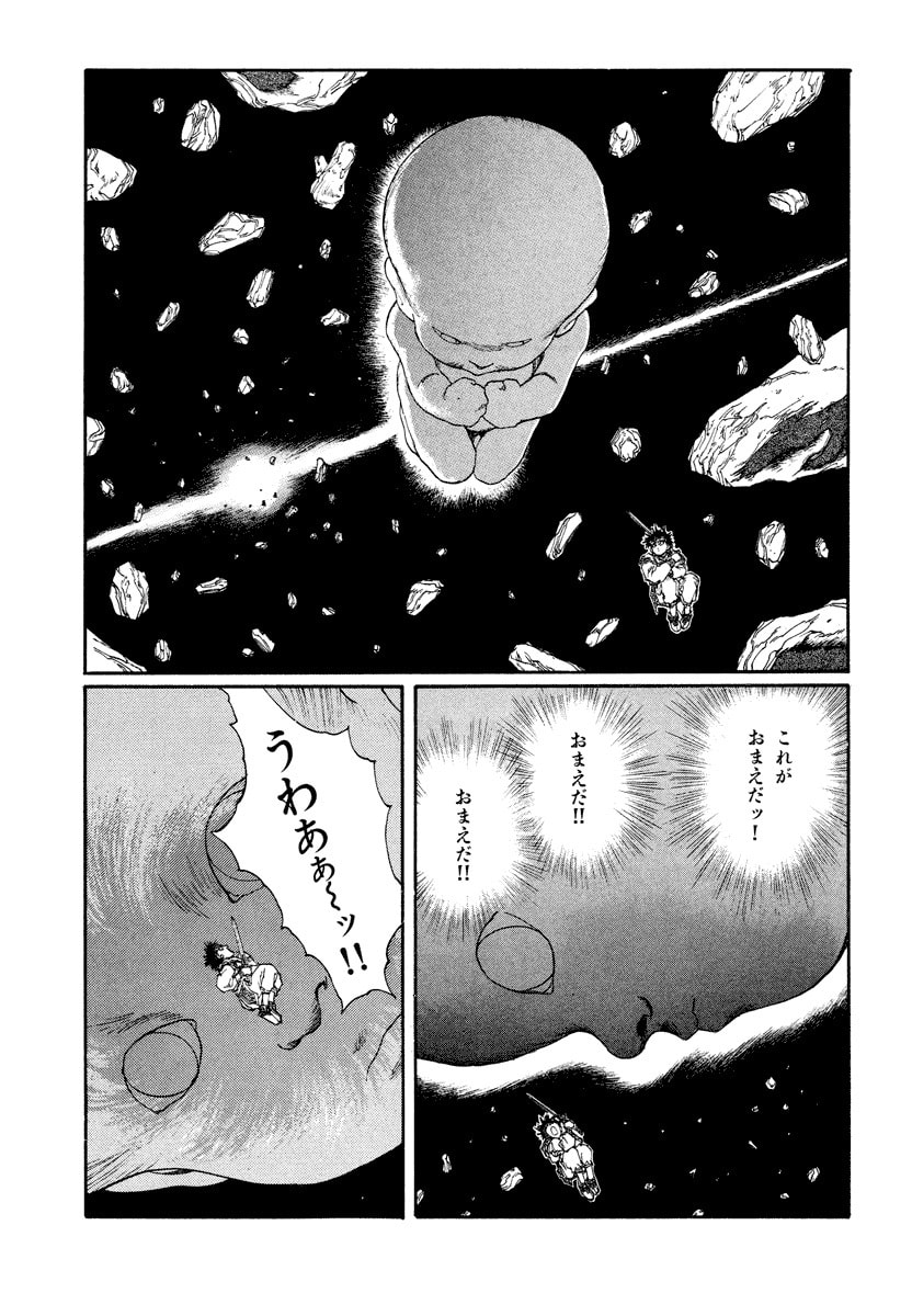 Dũng Sĩ RaiKa Volume 8 - Next Volume 9