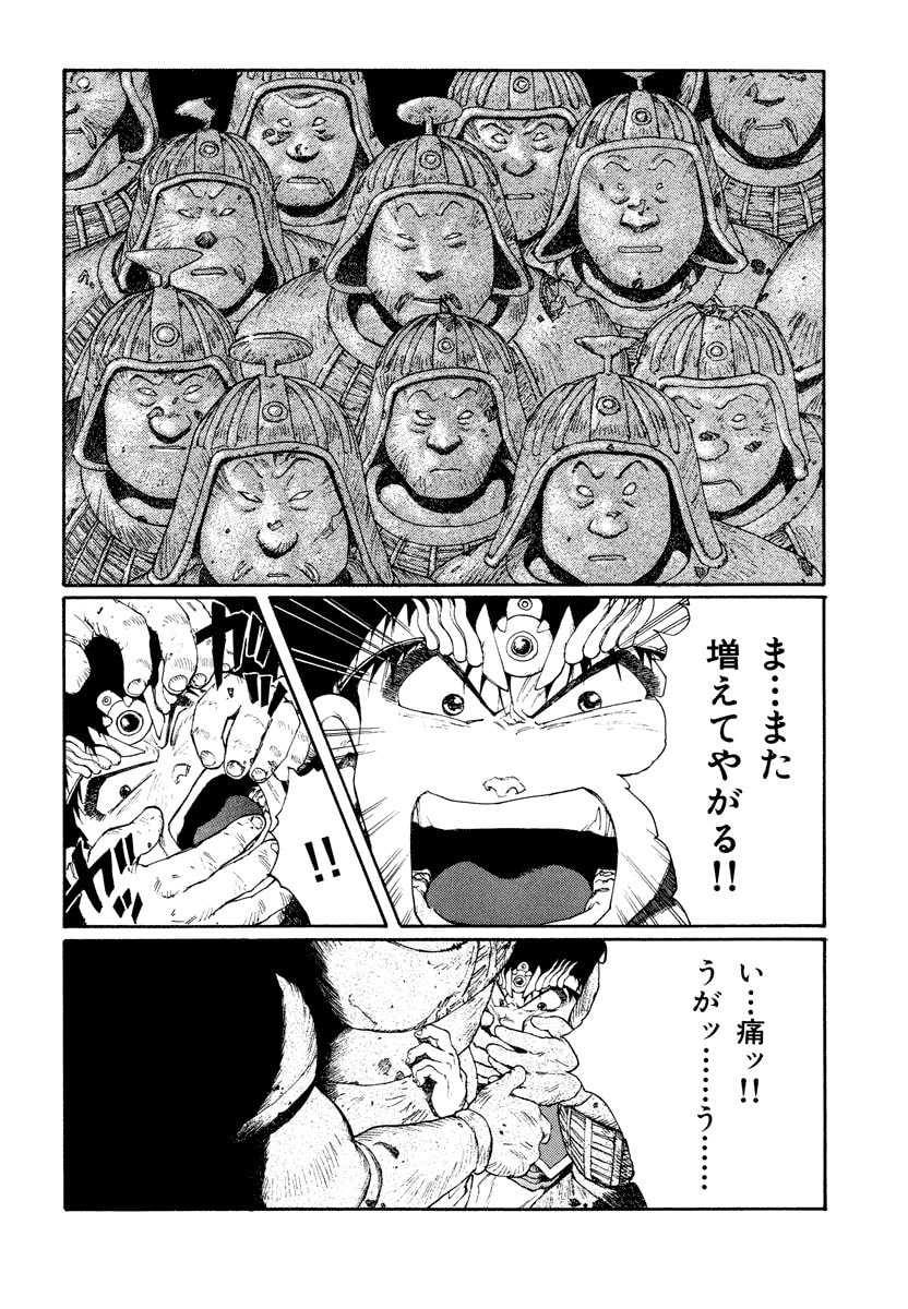 Dũng Sĩ RaiKa Volume 8 - Next Volume 9