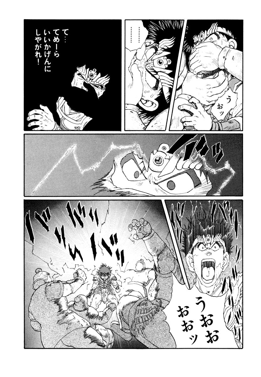 Dũng Sĩ RaiKa Volume 8 - Next Volume 9