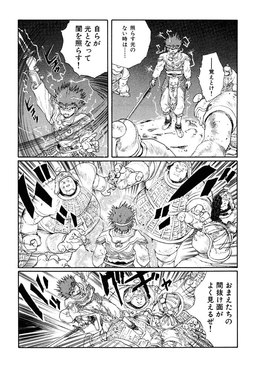 Dũng Sĩ RaiKa Volume 8 - Next Volume 9