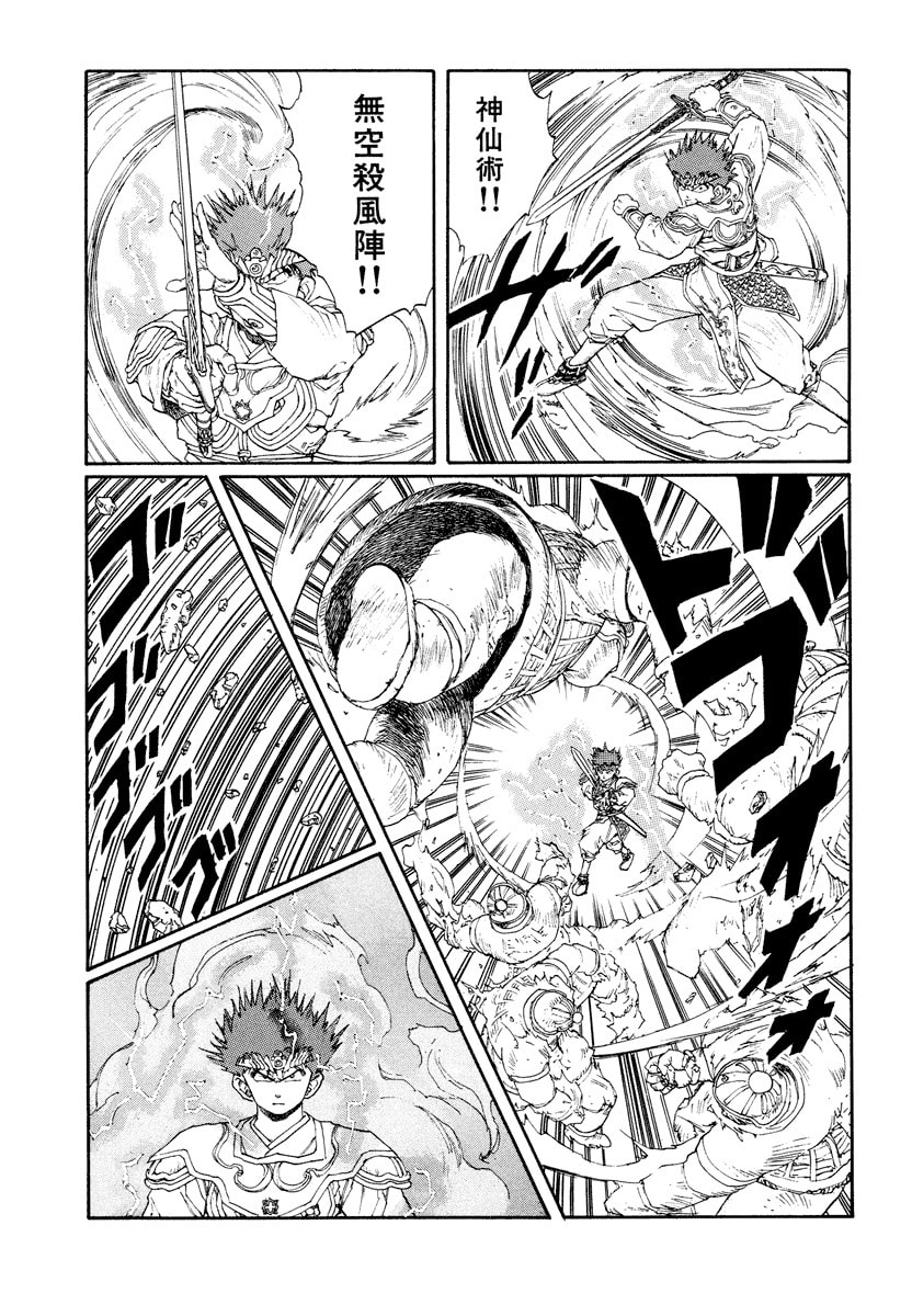 Dũng Sĩ RaiKa Volume 8 - Next Volume 9