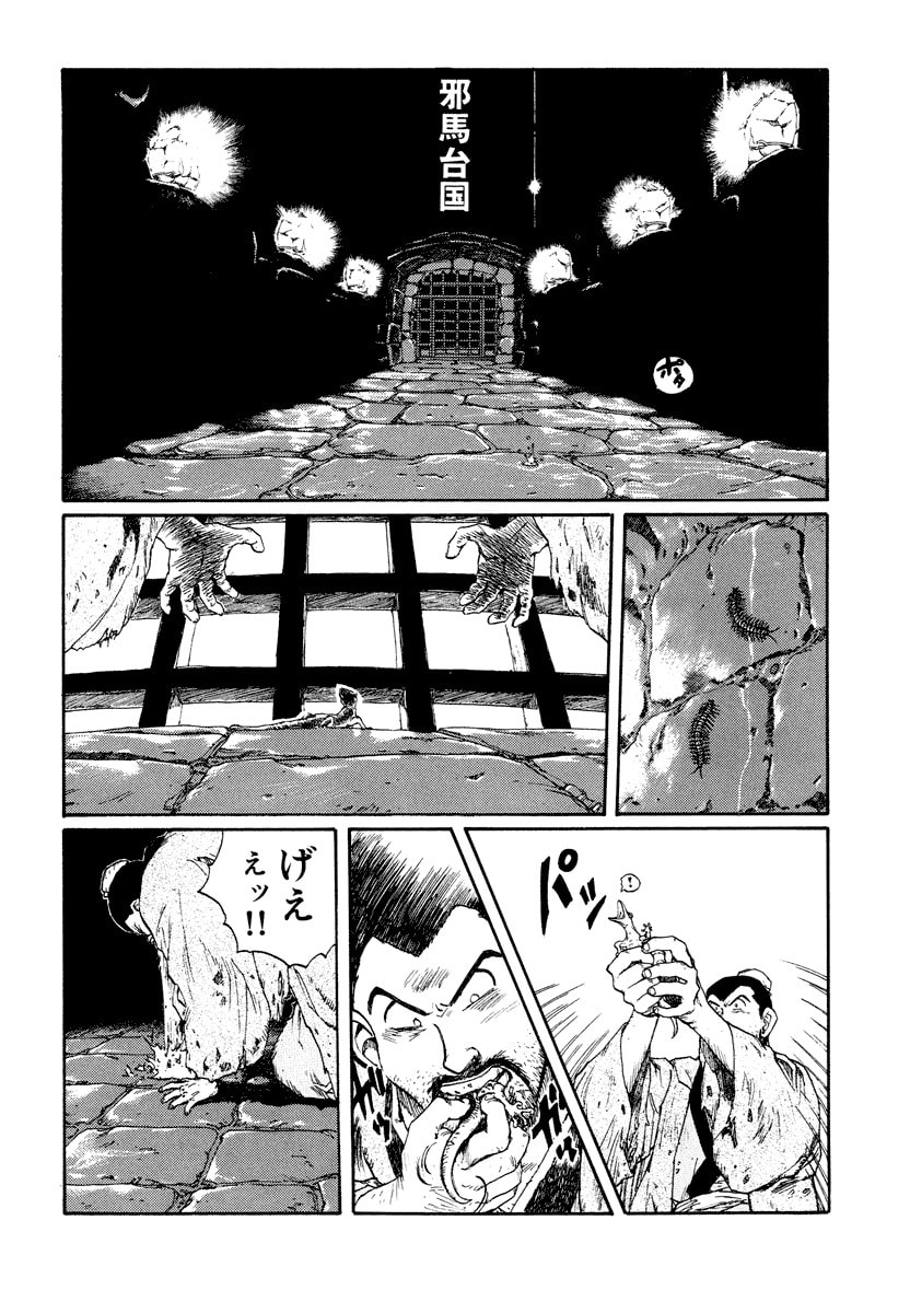 Dũng Sĩ RaiKa Volume 8 - Next Volume 9