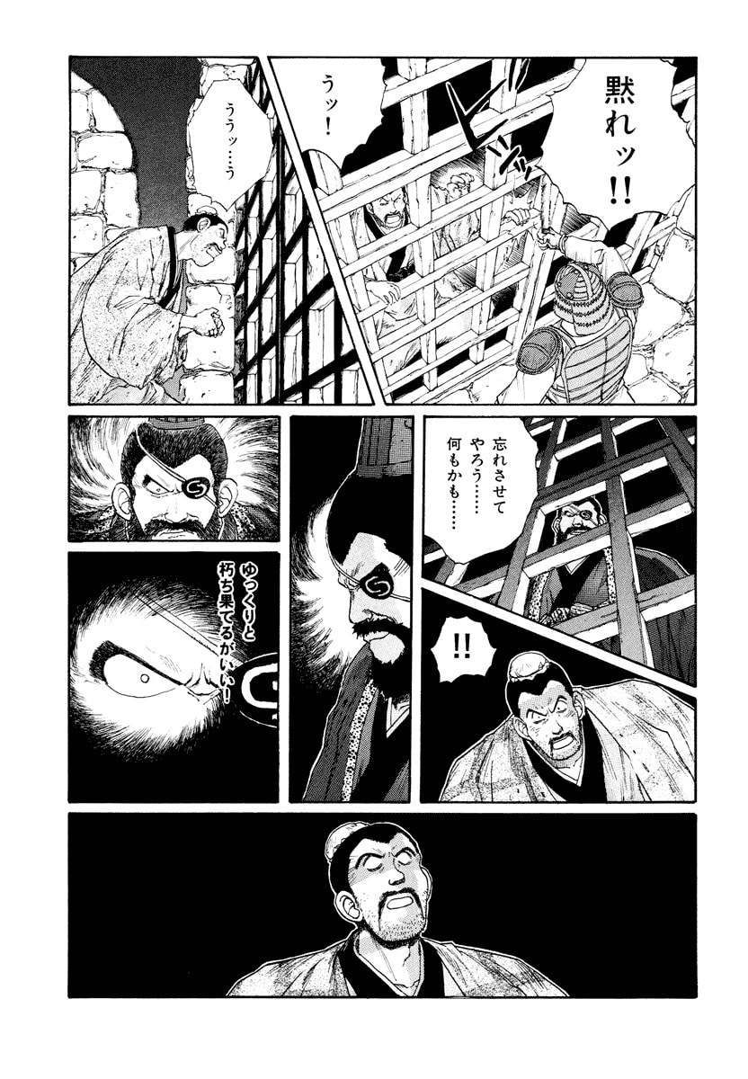 Dũng Sĩ RaiKa Volume 8 - Next Volume 9