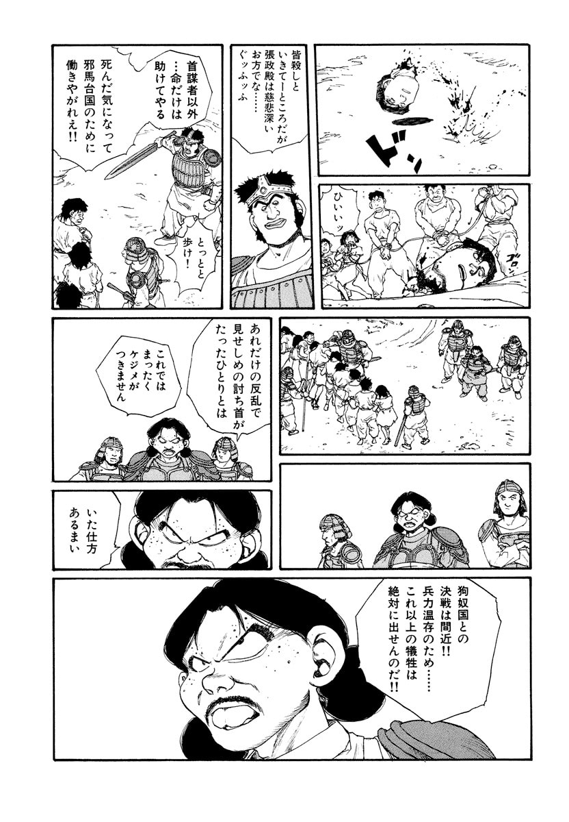 Dũng Sĩ RaiKa Volume 8 - Next Volume 9