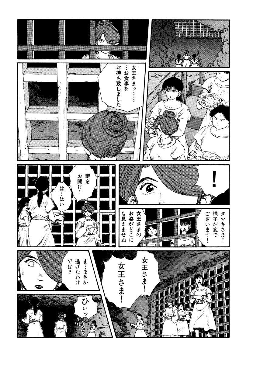 Dũng Sĩ RaiKa Volume 8 - Next Volume 9