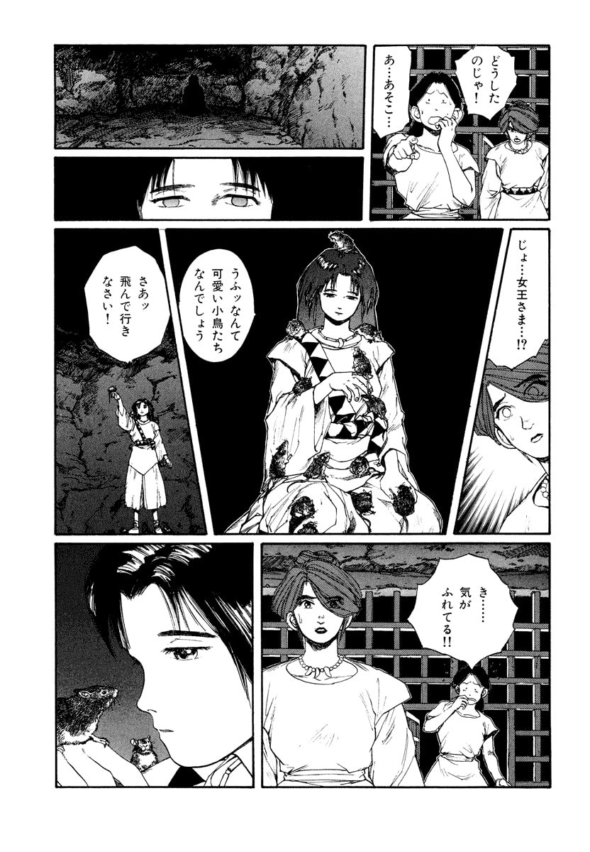 Dũng Sĩ RaiKa Volume 8 - Next Volume 9