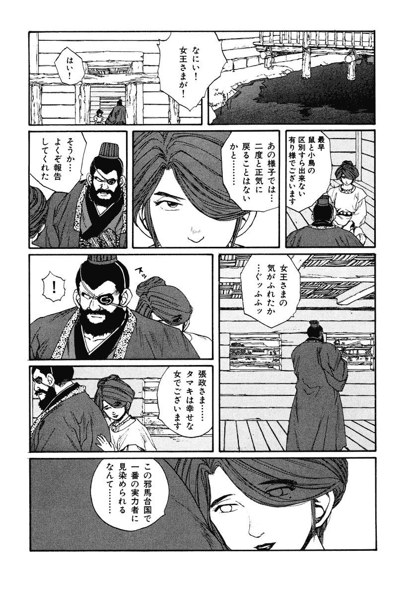 Dũng Sĩ RaiKa Volume 8 - Next Volume 9