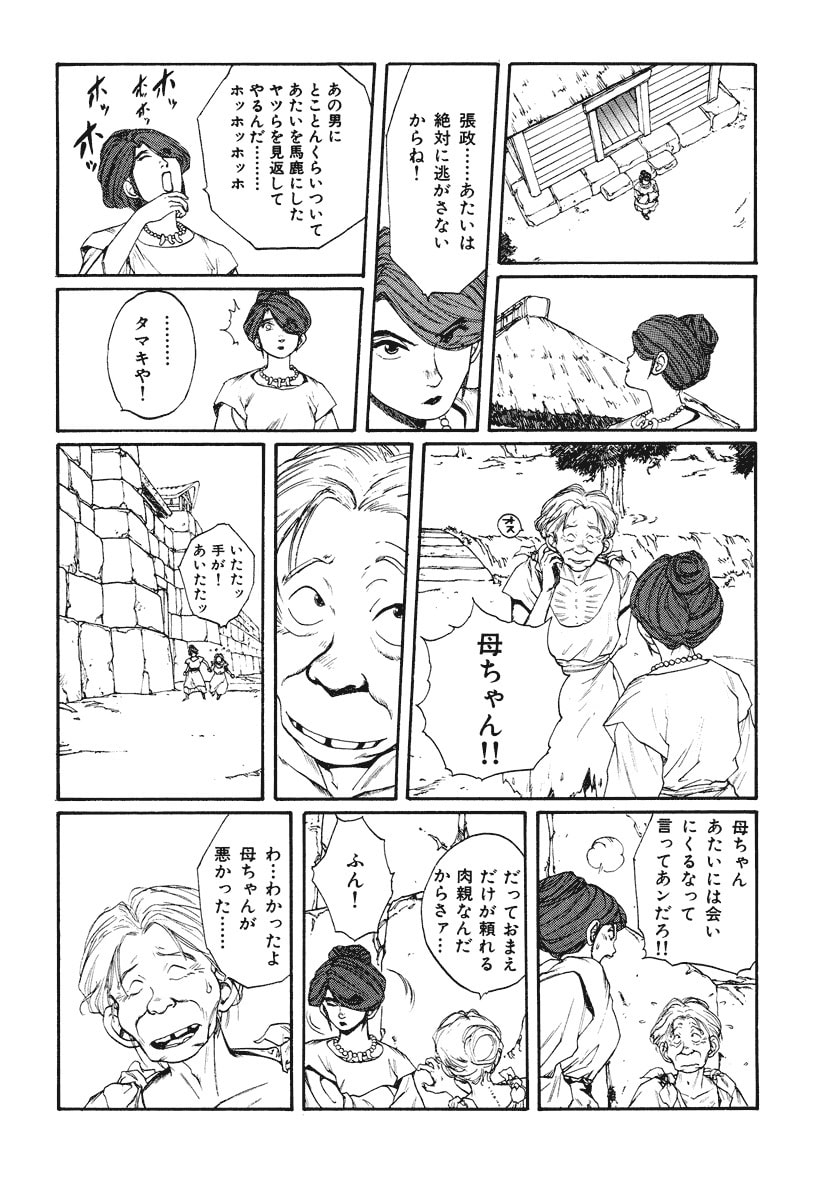 Dũng Sĩ RaiKa Volume 8 - Next Volume 9