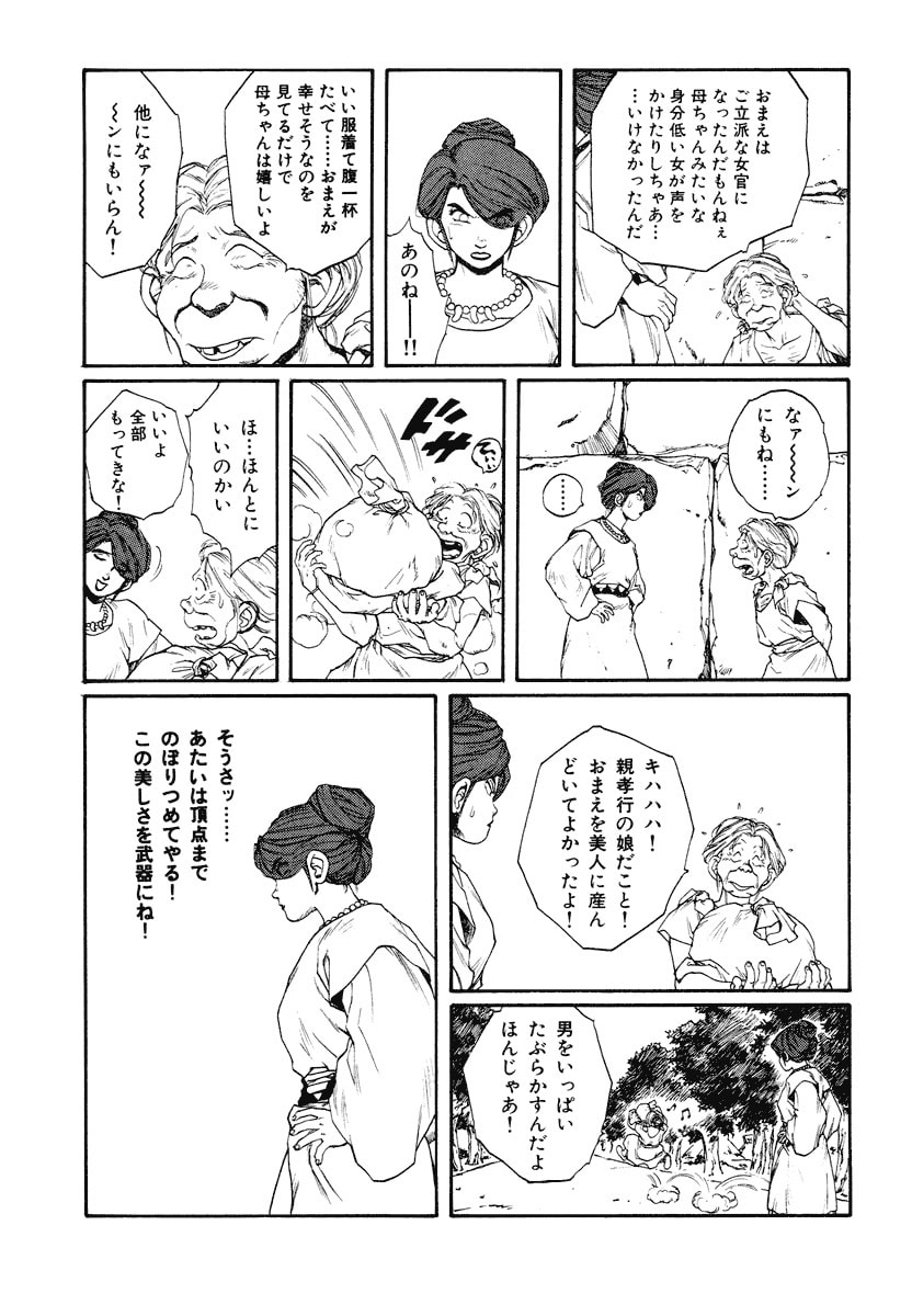 Dũng Sĩ RaiKa Volume 8 - Next Volume 9