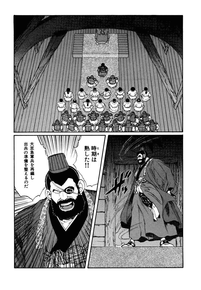 Dũng Sĩ RaiKa Volume 8 - Next Volume 9