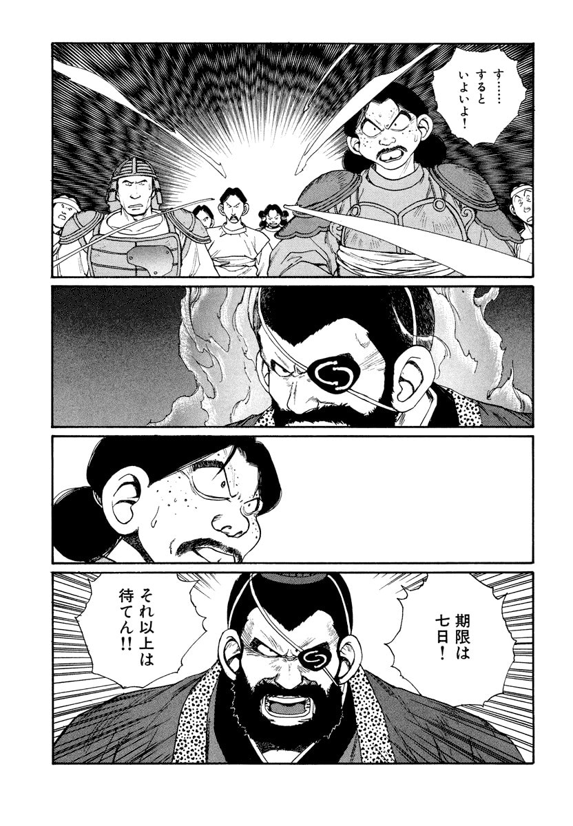 Dũng Sĩ RaiKa Volume 8 - Next Volume 9