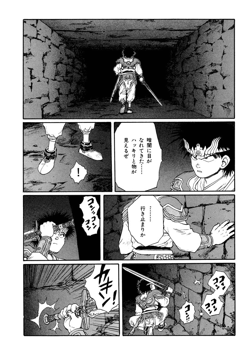 Dũng Sĩ RaiKa Volume 8 - Next Volume 9