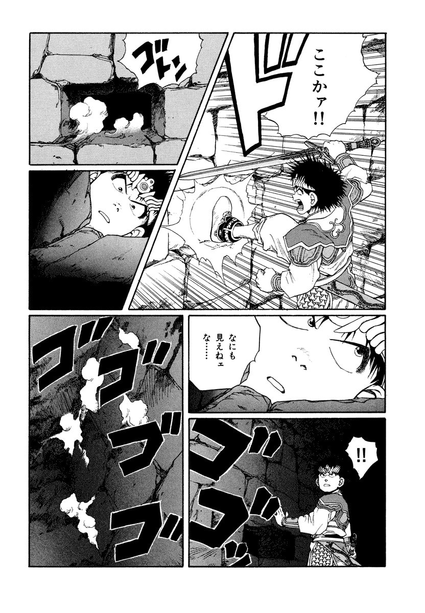 Dũng Sĩ RaiKa Volume 8 - Next Volume 9