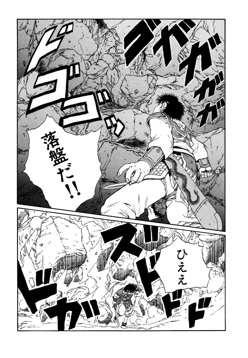 Dũng Sĩ RaiKa Volume 8 - Next Volume 9