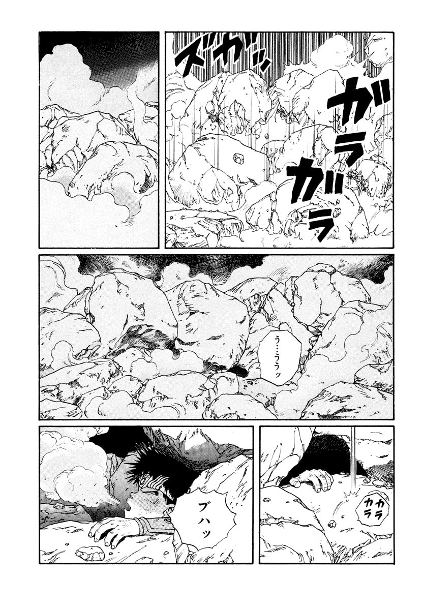 Dũng Sĩ RaiKa Volume 8 - Next Volume 9