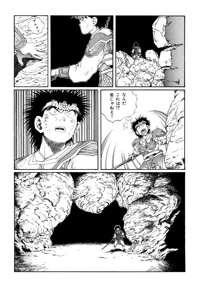 Dũng Sĩ RaiKa Volume 8 - Next Volume 9