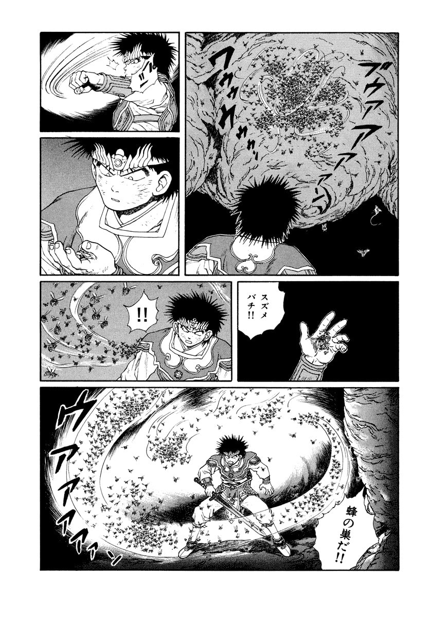 Dũng Sĩ RaiKa Volume 8 - Next Volume 9